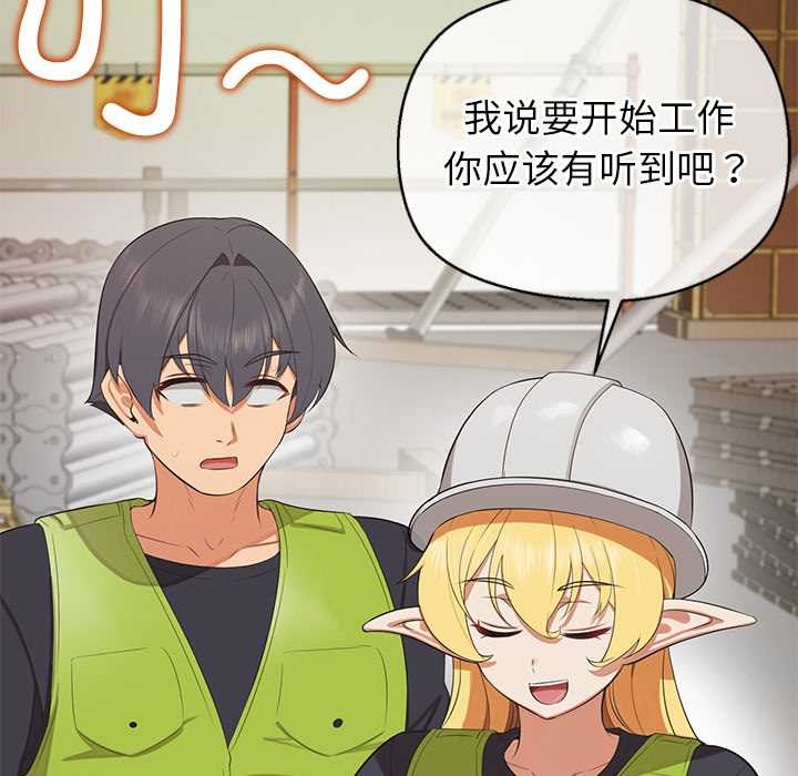 公主殿下要收种子啦!第7話