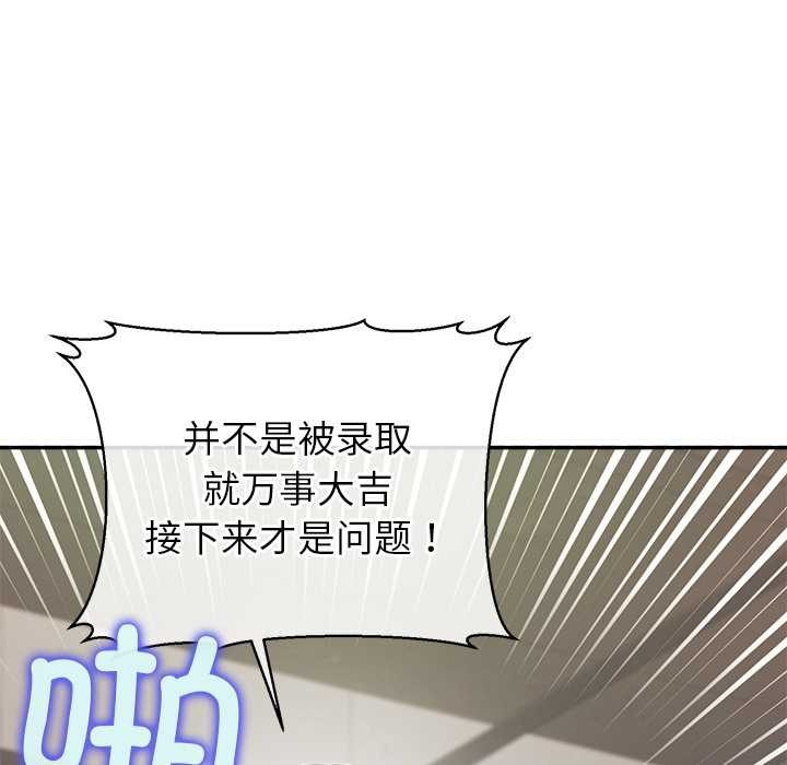 公主殿下要收种子啦！第7話