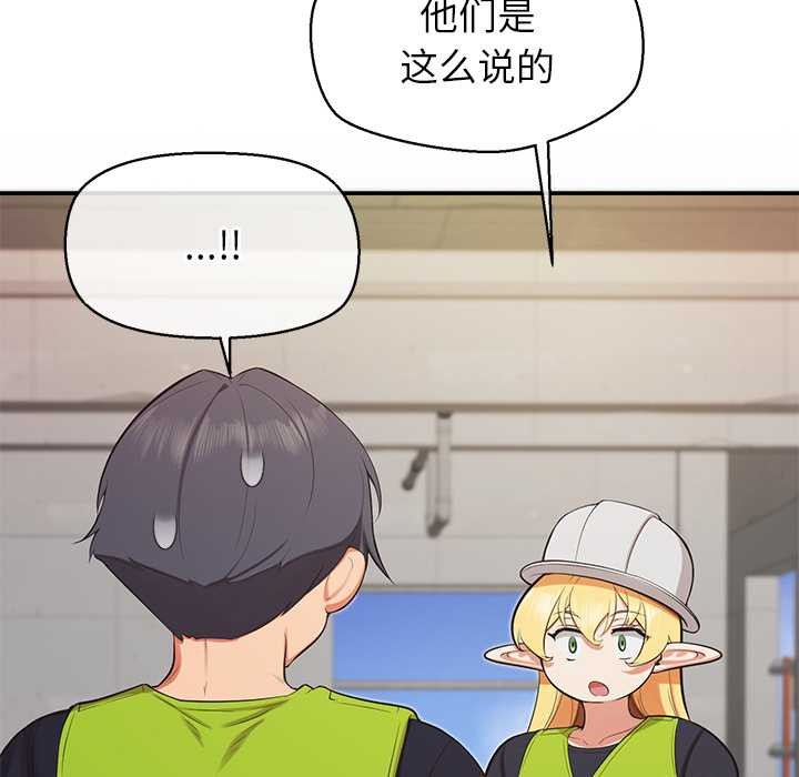 公主殿下要收种子啦!第7話