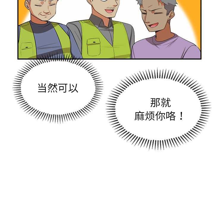 公主殿下要收种子啦!第7話