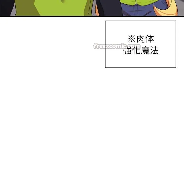 公主殿下要收种子啦！-第7話 - 图片 135
