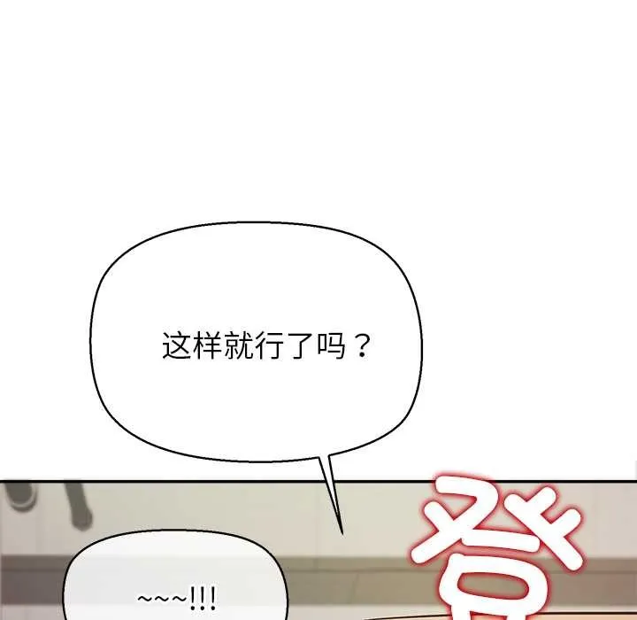 公主殿下要收种子啦！-第7話 - 图片 133