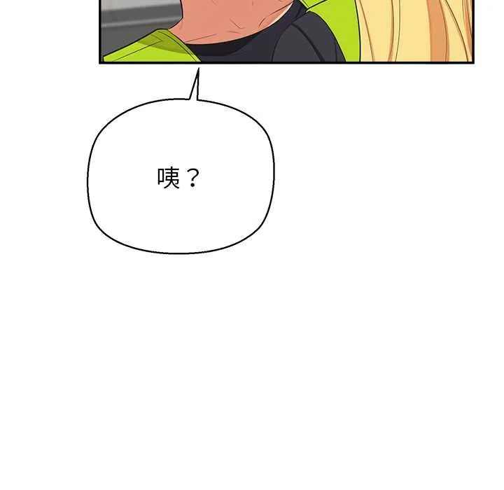 公主殿下要收种子啦！-第7話 - 图片 141