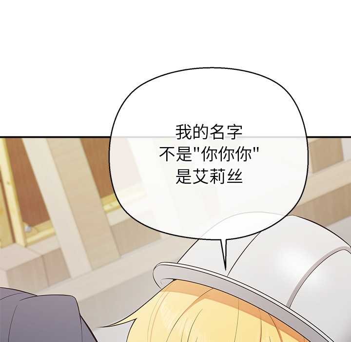 公主殿下要收种子啦！第7話