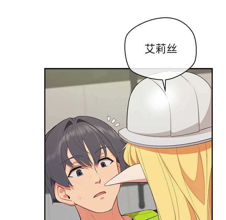 公主殿下要收种子啦！第7話