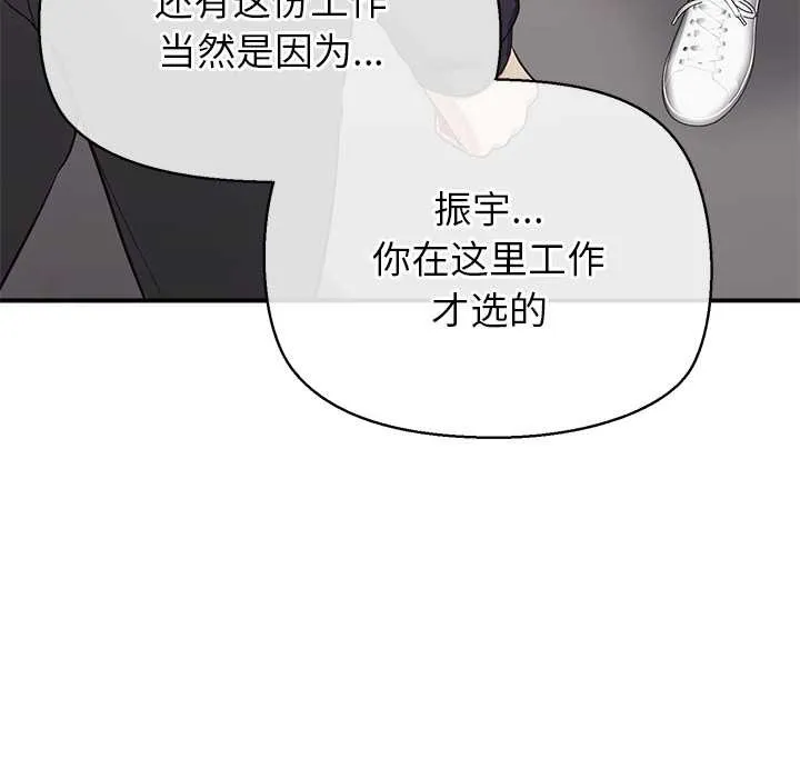 公主殿下要收種子啦！第7話