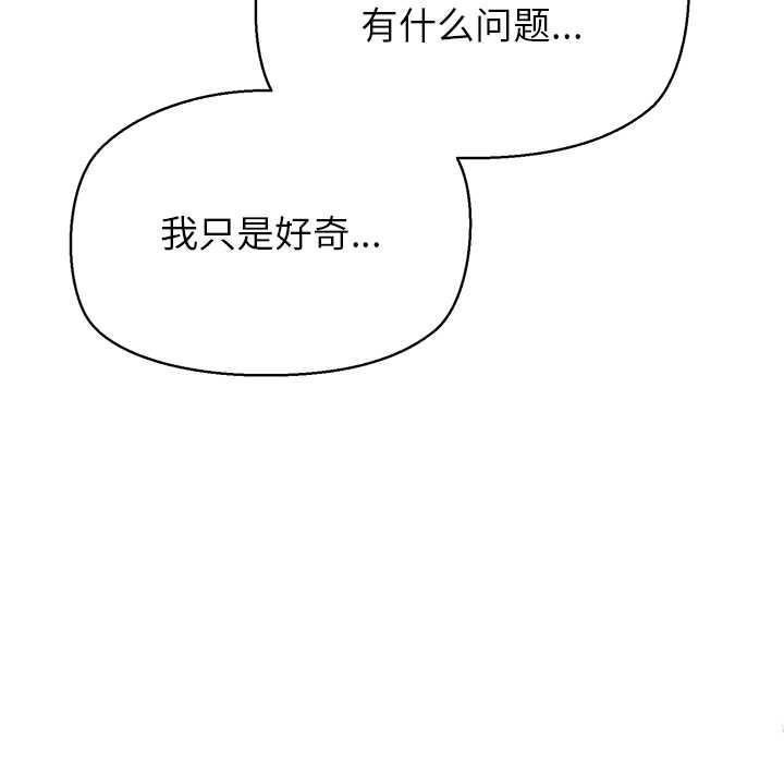 公主殿下要收种子啦！第7話