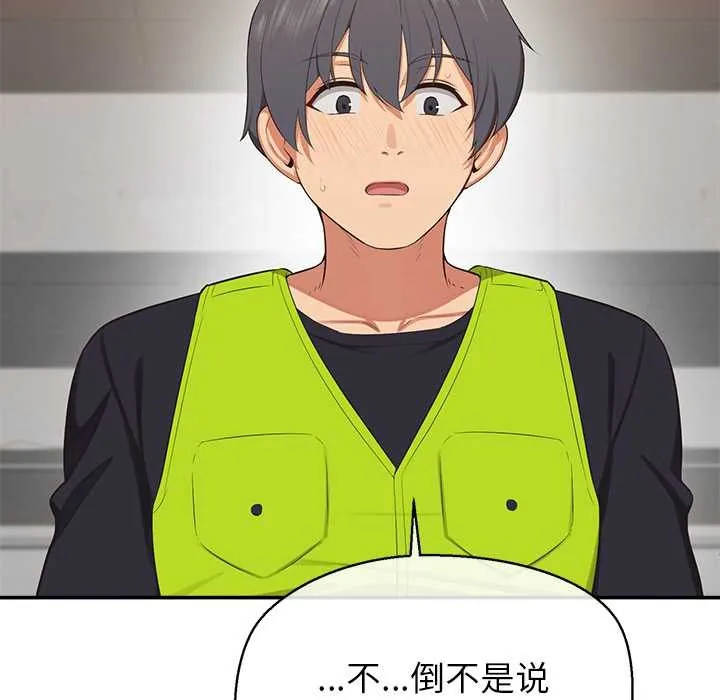 公主殿下要收种子啦！-第7話 - 图片 147