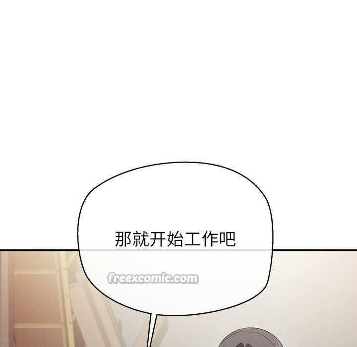 公主殿下要收种子啦!第7話