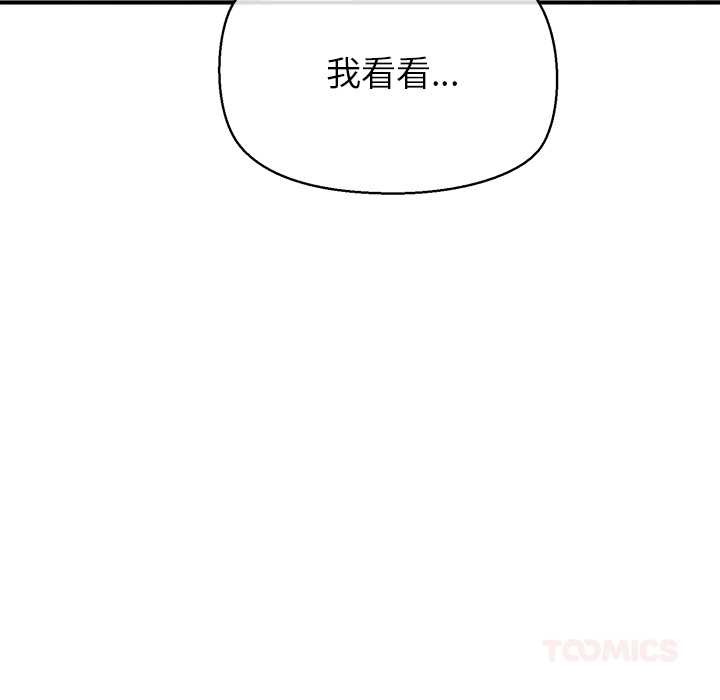 公主殿下要收种子啦!第7話