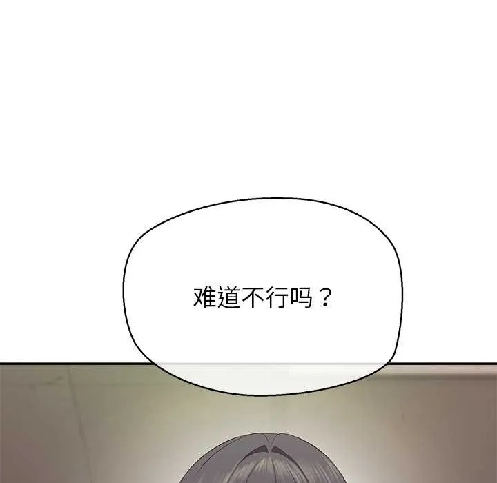 公主殿下要收種子啦！第7話