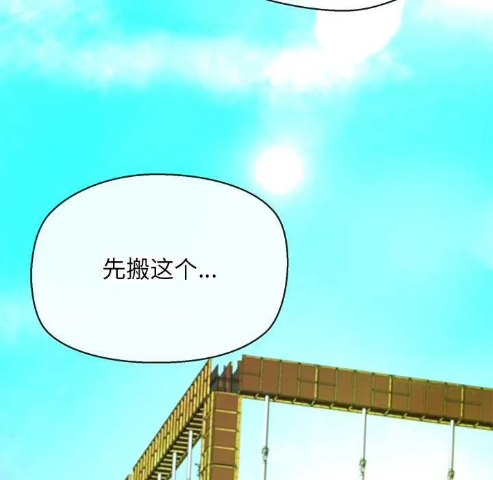 公主殿下要收种子啦！-第7話 - 图片 155