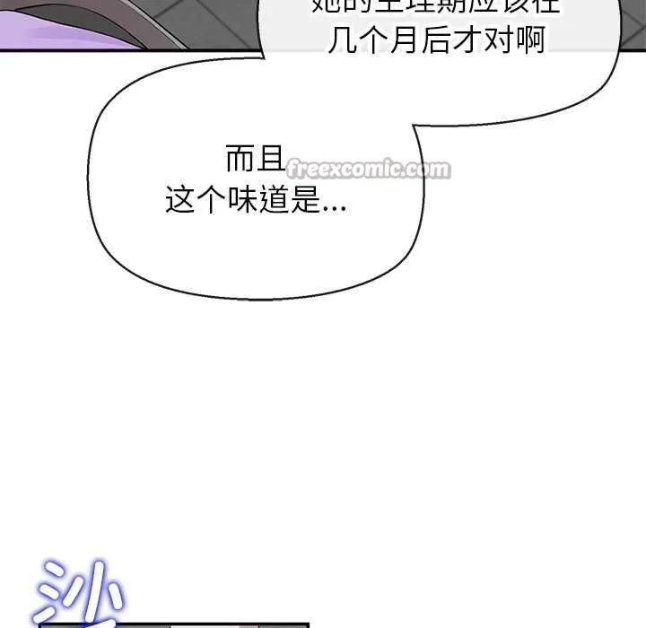 公主殿下要收種子啦！第7話