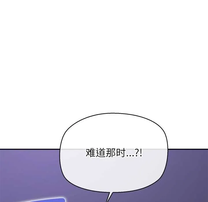 公主殿下要收种子啦！-第7話 - 图片 175