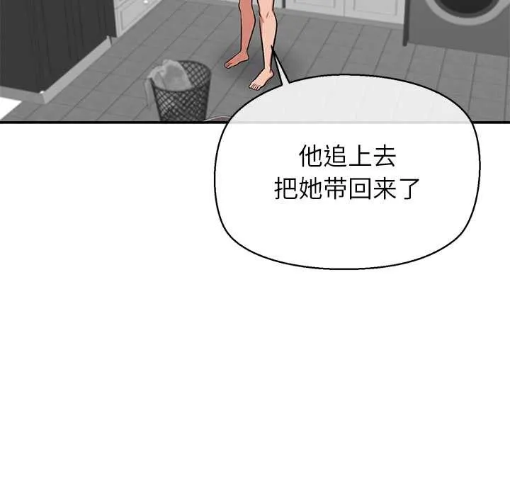 公主殿下要收種子啦！第7話