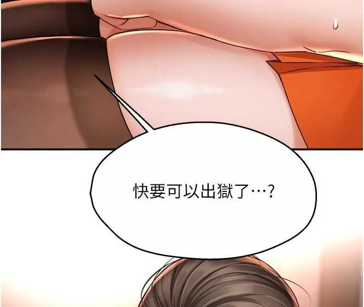 痒乐多阿姨-第84話-婚姻狀態的真相 - 图片 4