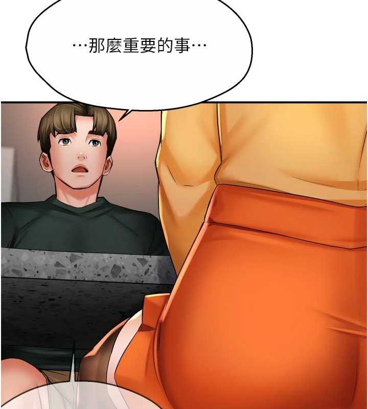 痒乐多阿姨第84話-婚姻狀態的真相