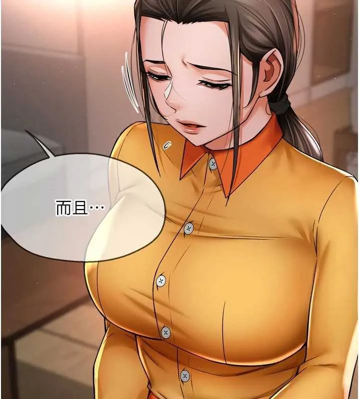 痒乐多阿姨-第84話-婚姻狀態的真相 - 图片 5