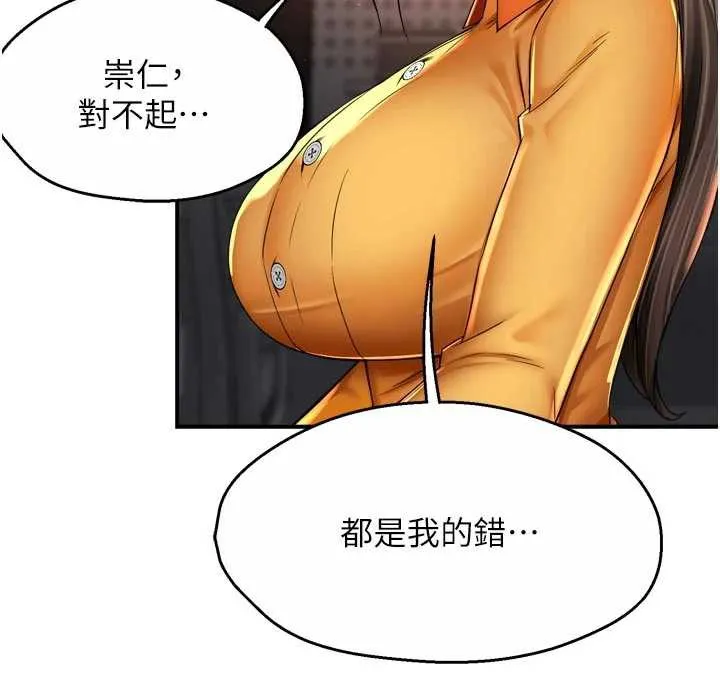 痒乐多阿姨-第84話-婚姻狀態的真相 - 图片 9