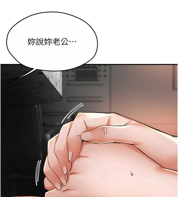 痒乐多阿姨-第84話-婚姻狀態的真相 - 图片 3