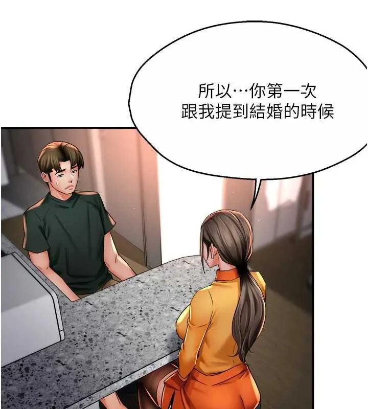 痒乐多阿姨-第84話-婚姻狀態的真相 - 图片 20