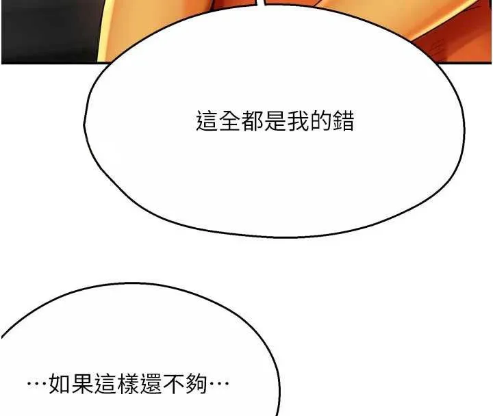癢樂多阿姨第84話-婚姻狀態的真相