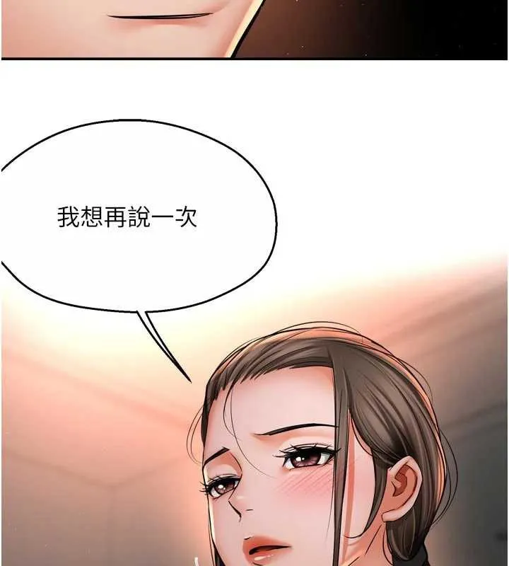 痒乐多阿姨-第84話-婚姻狀態的真相 - 图片 29