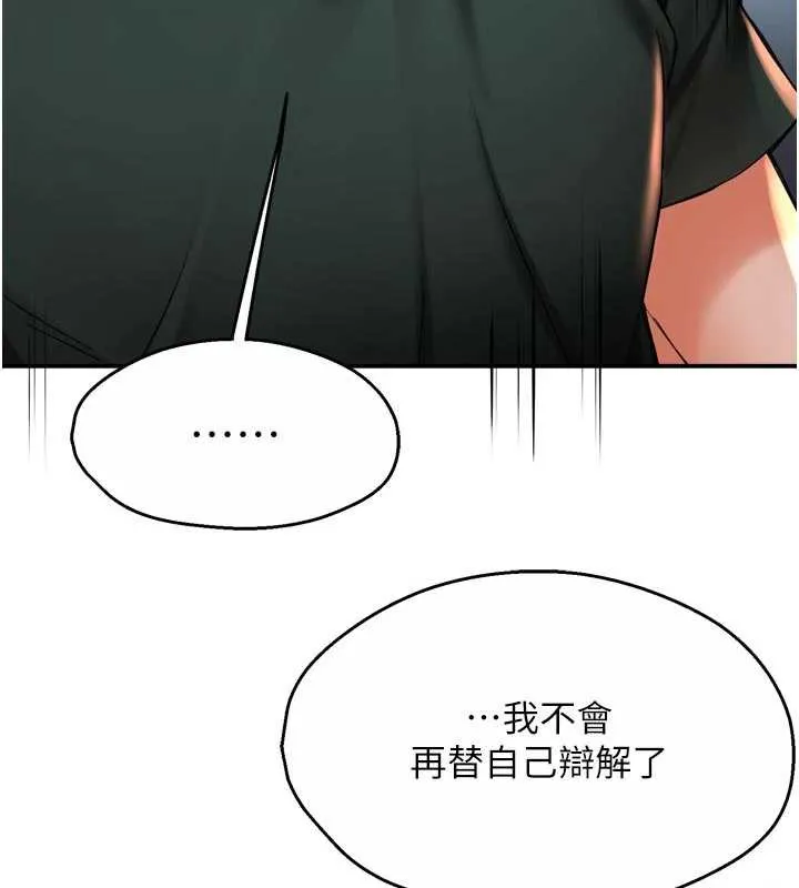癢樂多阿姨第84話-婚姻狀態的真相