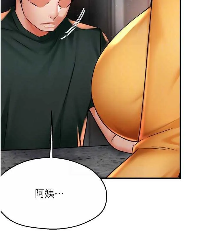 痒乐多阿姨-第84話-婚姻狀態的真相 - 图片 34