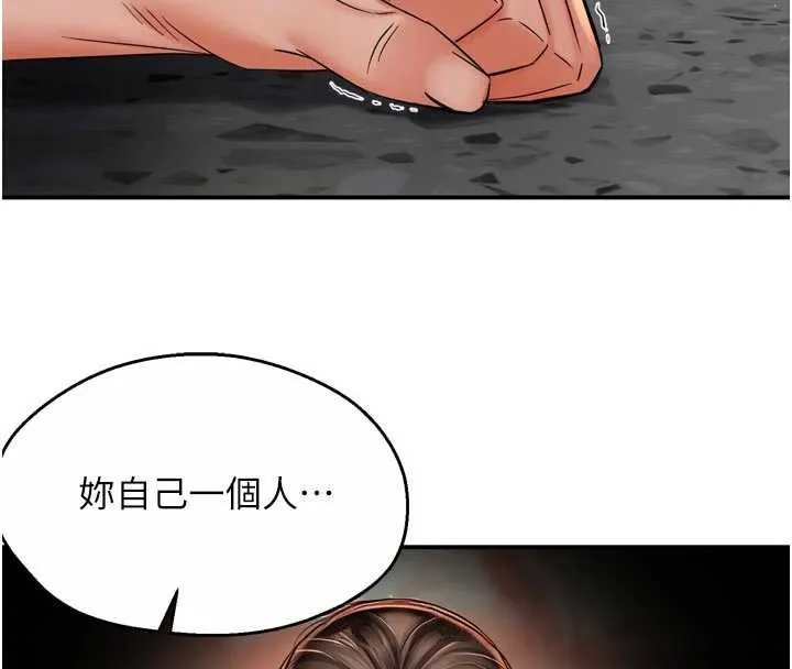 痒乐多阿姨-第84話-婚姻狀態的真相 - 图片 39