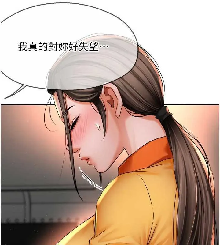 痒乐多阿姨-第84話-婚姻狀態的真相 - 图片 36