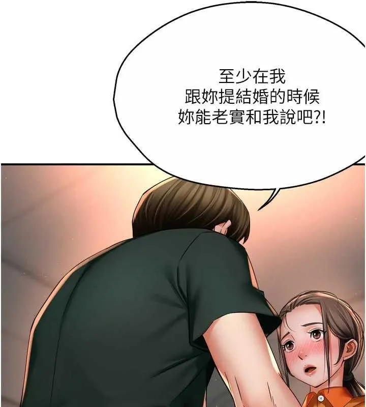 癢樂多阿姨第84話-婚姻狀態的真相