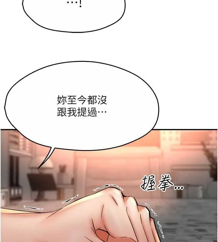 痒乐多阿姨-第84話-婚姻狀態的真相 - 图片 38