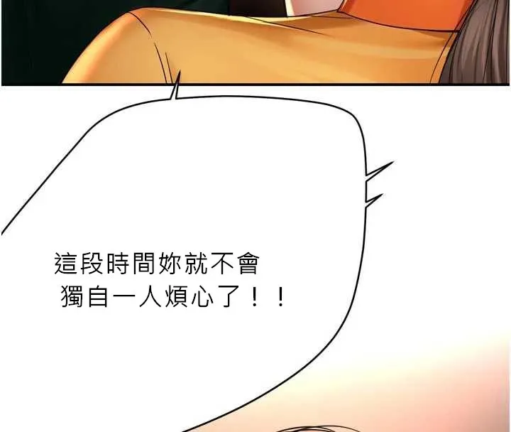 痒乐多阿姨-第84話-婚姻狀態的真相 - 图片 47