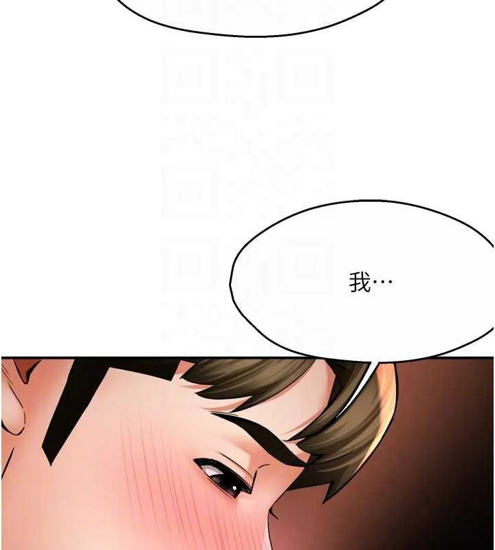 痒乐多阿姨-第84話-婚姻狀態的真相 - 图片 50