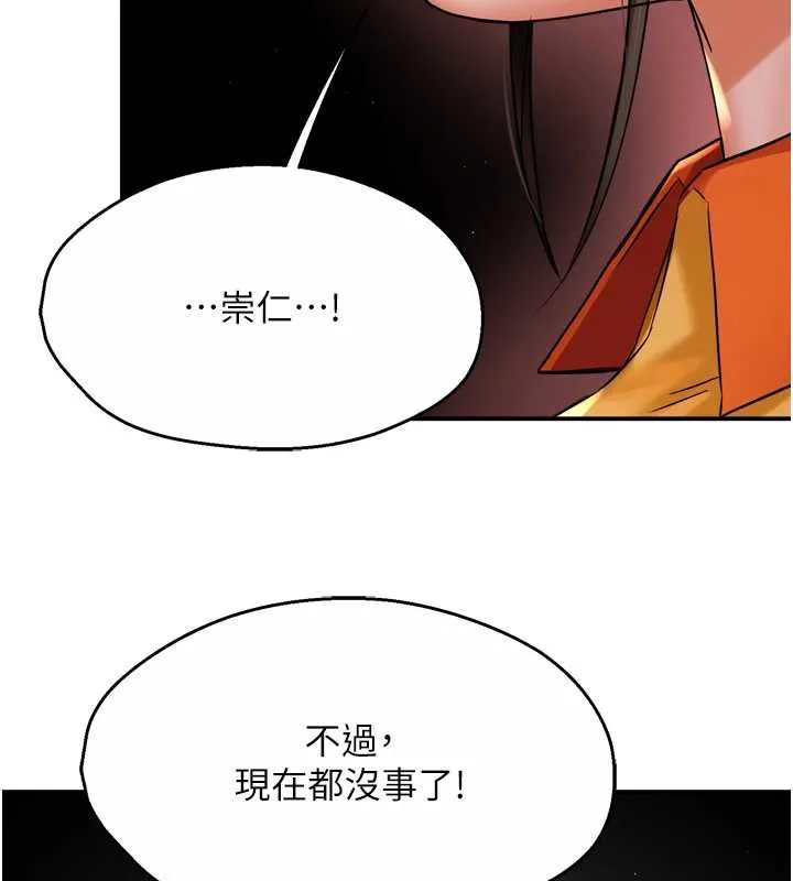 痒乐多阿姨-第84話-婚姻狀態的真相 - 图片 53