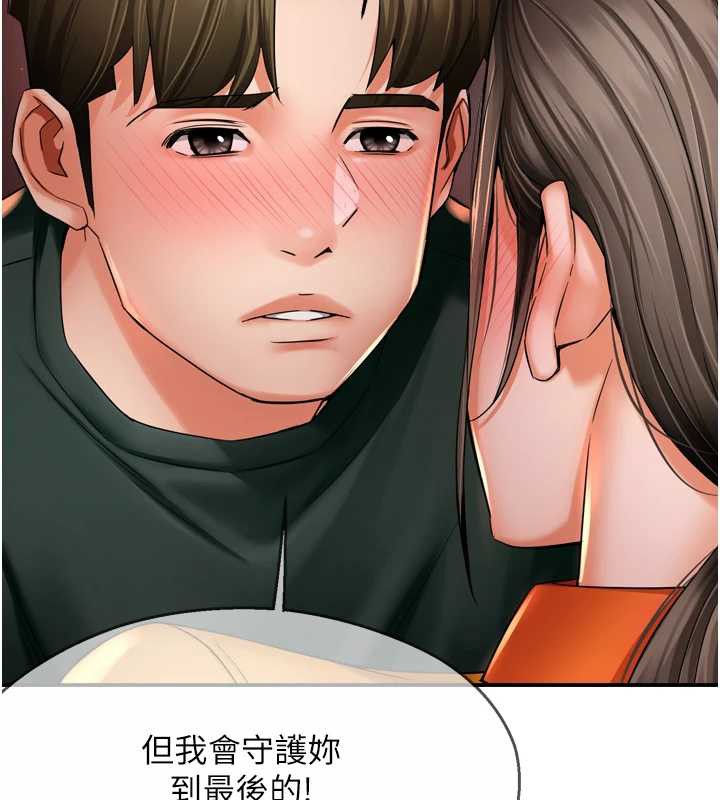 痒乐多阿姨第84話-婚姻狀態的真相