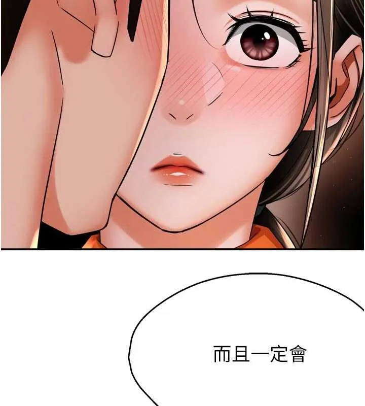 痒乐多阿姨-第84話-婚姻狀態的真相 - 图片 61