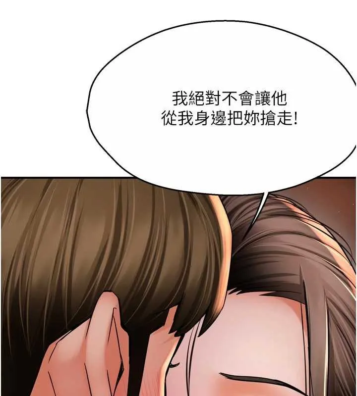 癢樂多阿姨第84話-婚姻狀態的真相