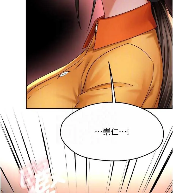 痒乐多阿姨-第84話-婚姻狀態的真相 - 图片 66