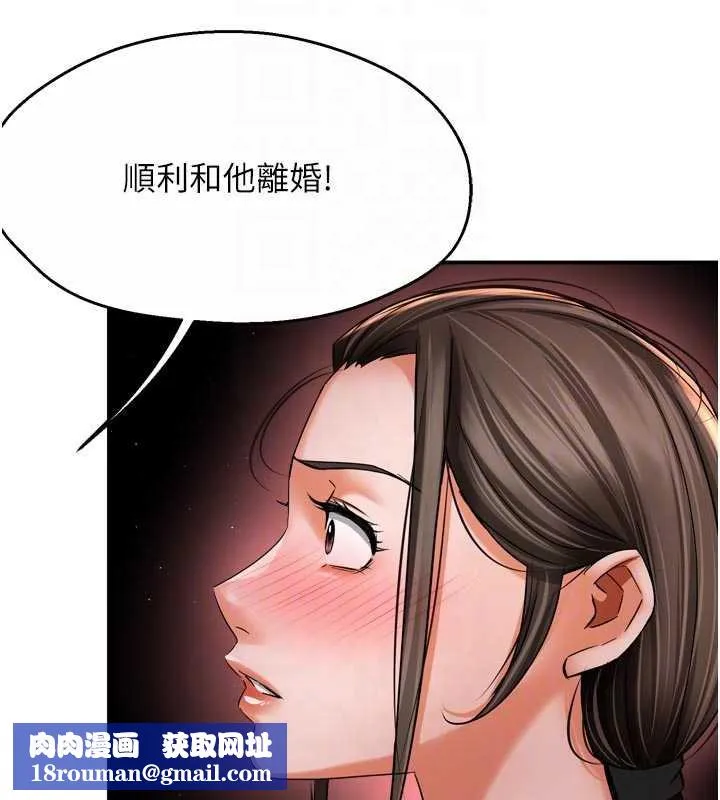 癢樂多阿姨第84話-婚姻狀態的真相