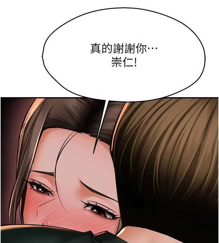 痒乐多阿姨-第84話-婚姻狀態的真相 - 图片 72