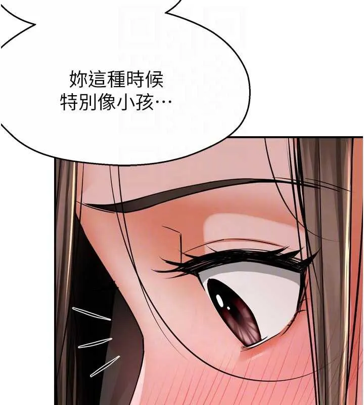 癢樂多阿姨第84話-婚姻狀態的真相