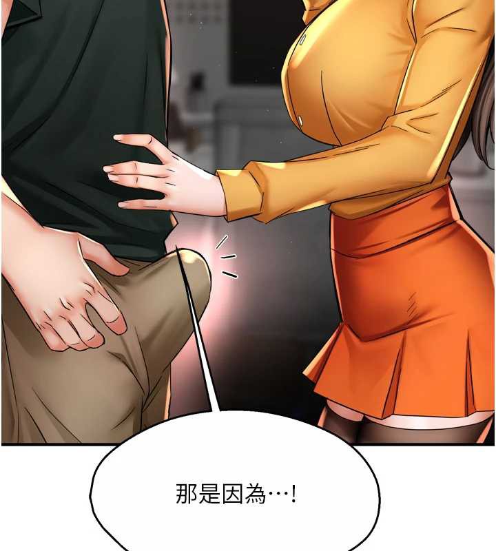 癢樂多阿姨第84話-婚姻狀態的真相