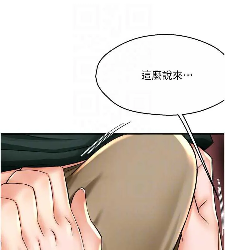 痒乐多阿姨-第84話-婚姻狀態的真相 - 图片 89