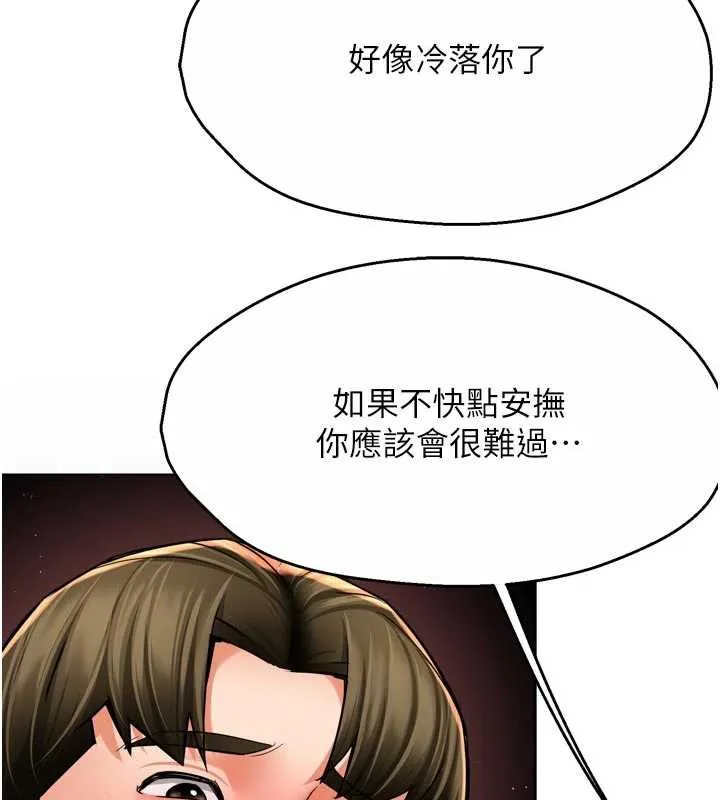 痒乐多阿姨-第84話-婚姻狀態的真相 - 图片 93