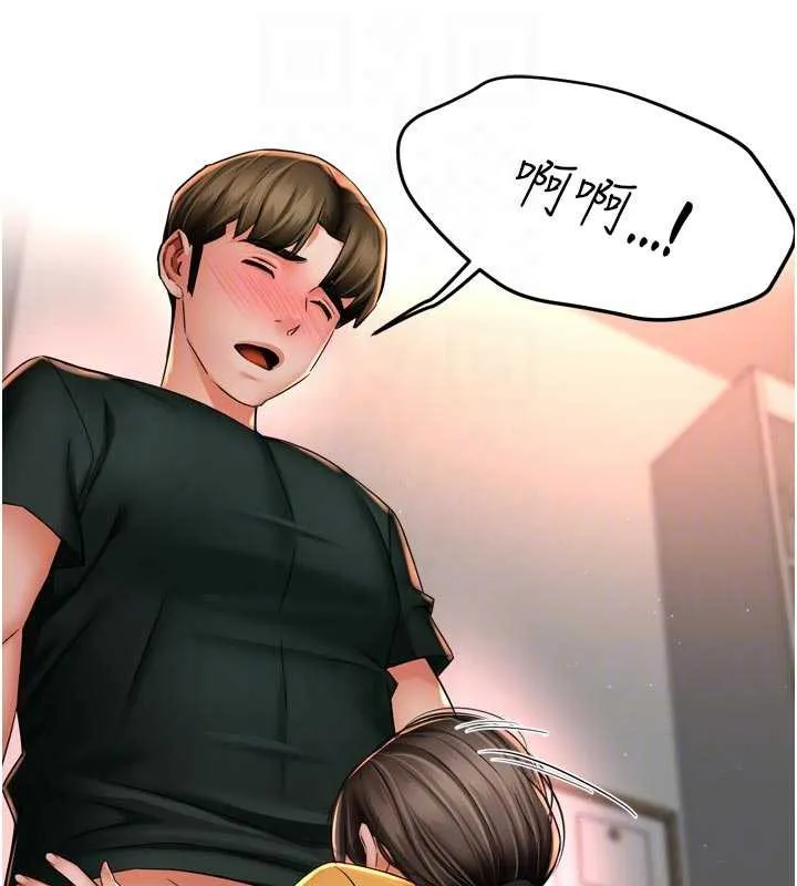 痒乐多阿姨-第84話-婚姻狀態的真相 - 图片 97