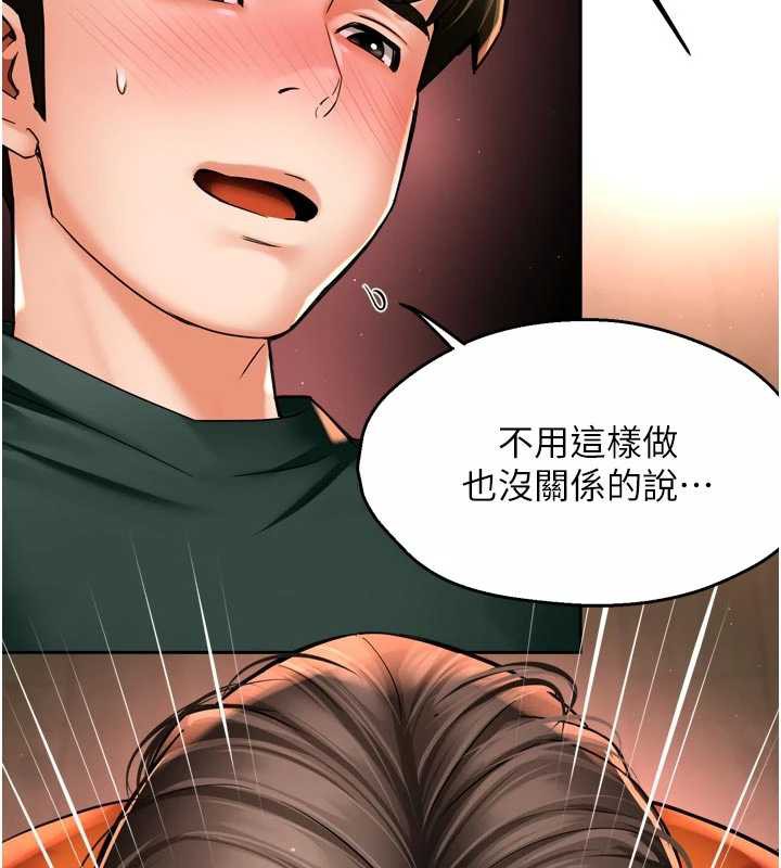 痒乐多阿姨第84話-婚姻狀態的真相