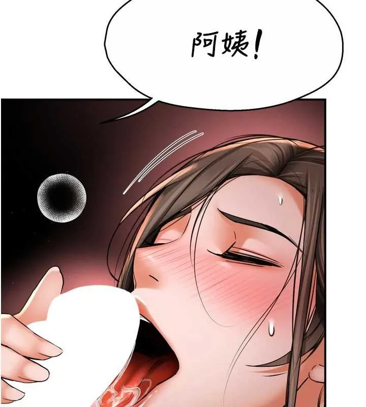 痒乐多阿姨-第84話-婚姻狀態的真相 - 图片 102