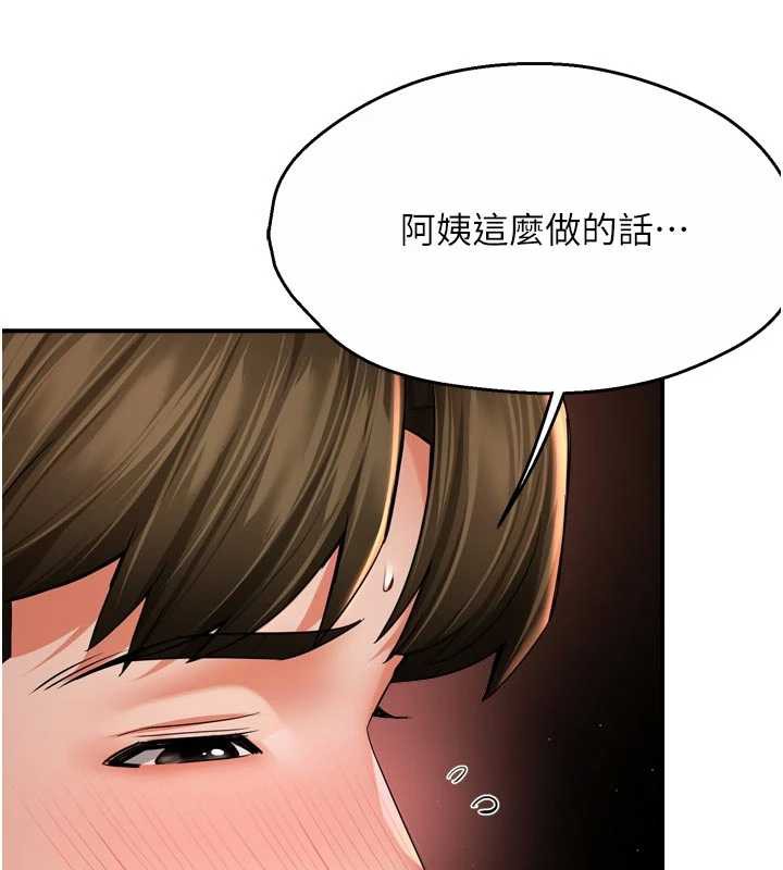 癢樂多阿姨第84話-婚姻狀態的真相